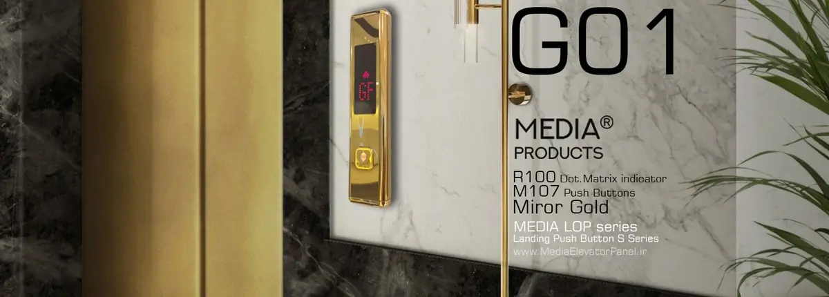 شستی طبقه مدل g01