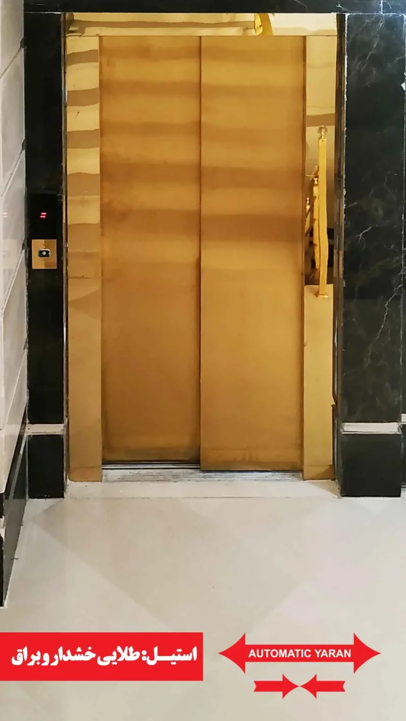 درب آسانسور یاران مدل 1