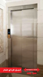 درب اسانسور یاران مدل 9