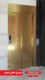 درب اسانسور یاران مدل 2