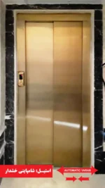 درب اسانسور یاران مدل 3